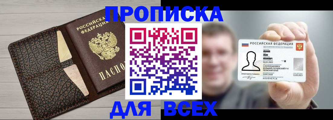прописка законно в Киришах