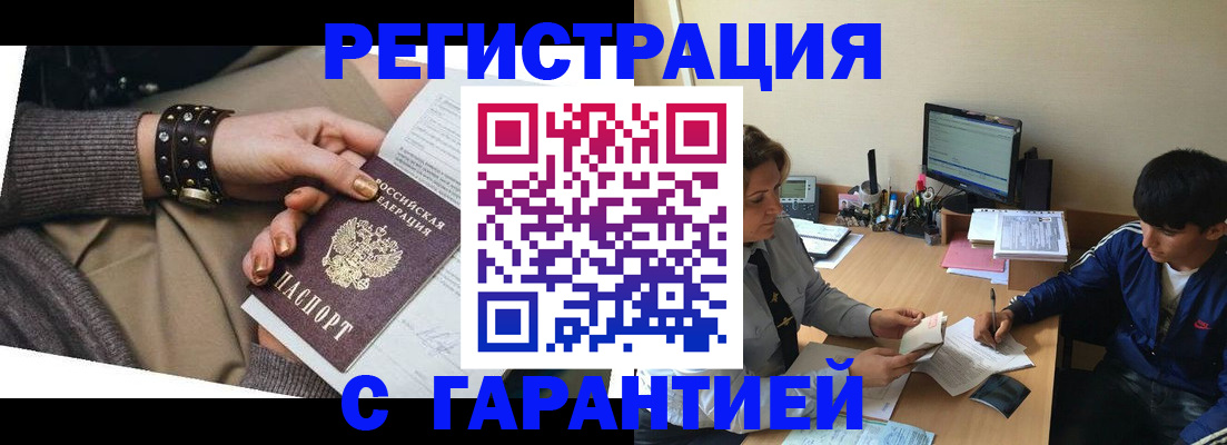 прописка в Киришах