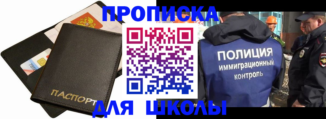 прописка для кредита в Киришах