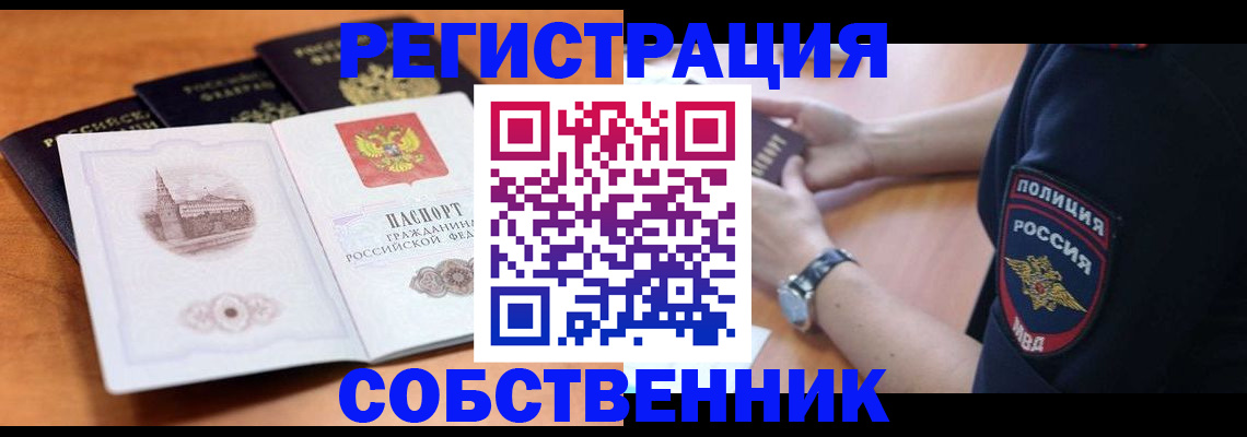 временная регистрация поиск в Киришах