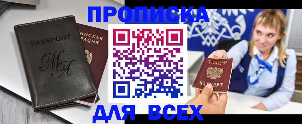 временная регистрация купить в Киришах