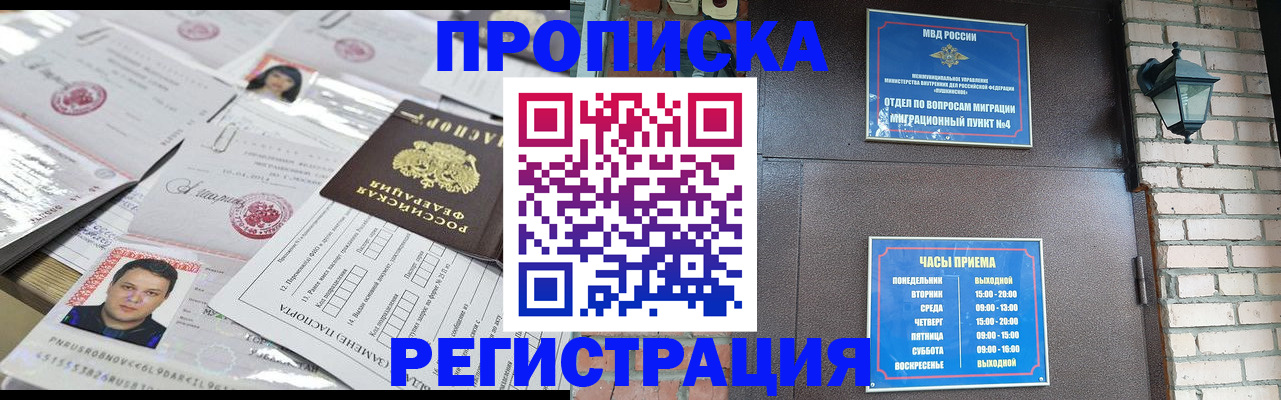 временная регистрация в квартире в Киришах