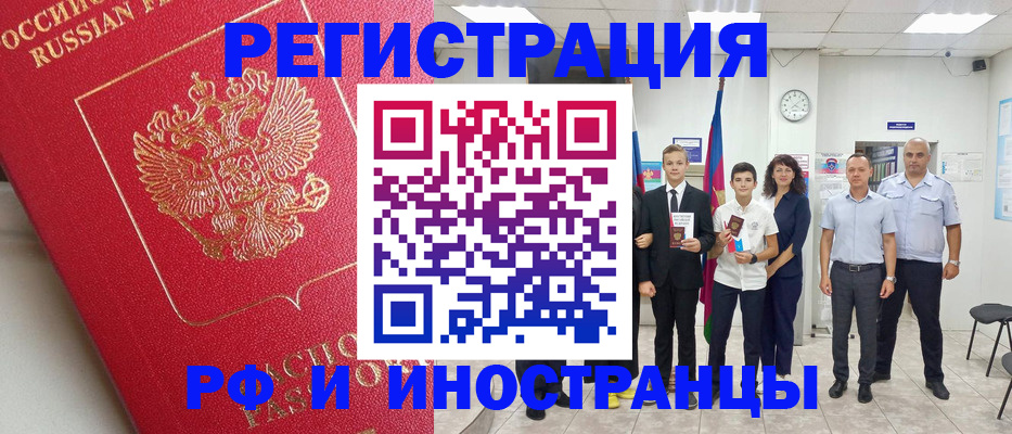 временная регистрация купить в Киришах